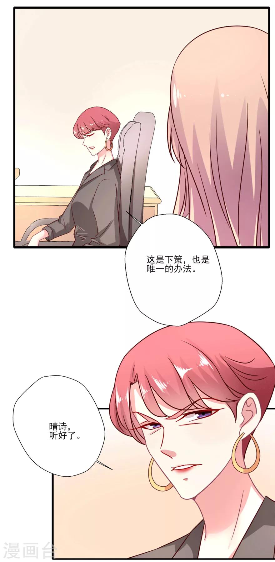 第34话 晴诗去找吴辰&ldquo;对剧本&rdquo;啦-第35话