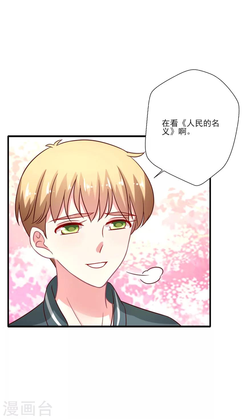第34话 晴诗去找吴辰&ldquo;对剧本&rdquo;啦-第35话