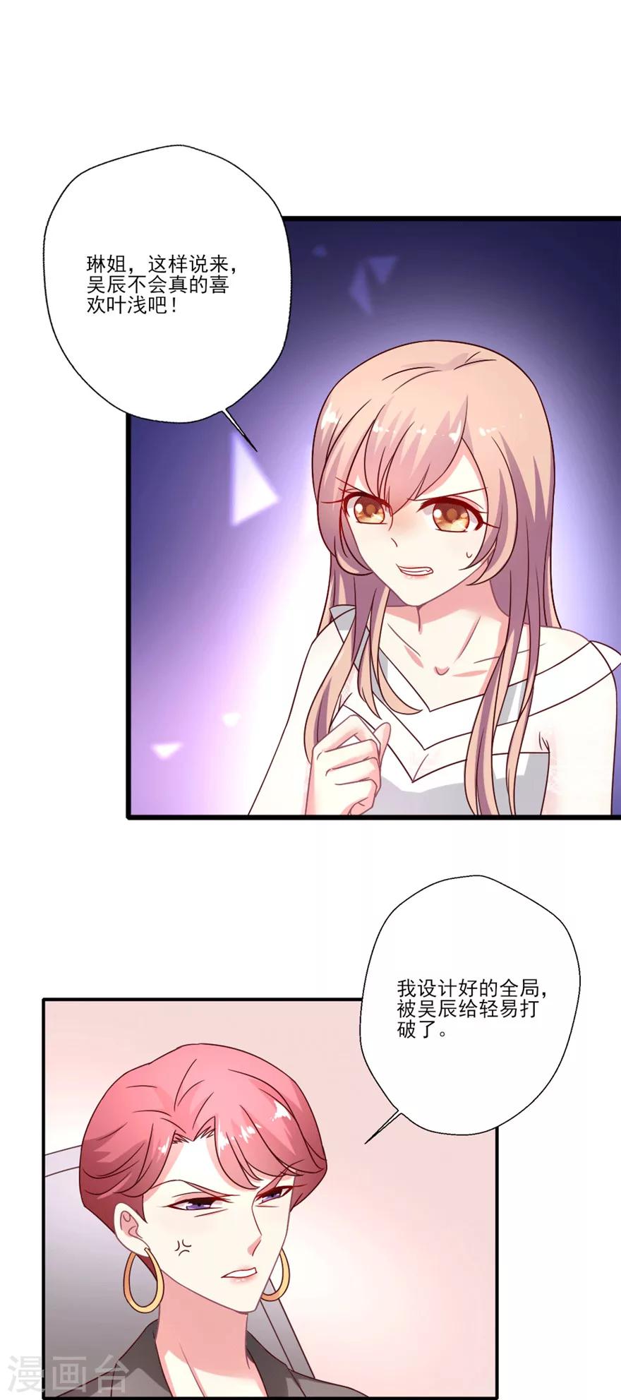 第34话 晴诗去找吴辰&ldquo;对剧本&rdquo;啦-第35话