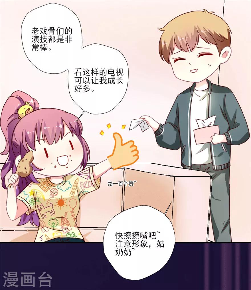 第34话 晴诗去找吴辰&ldquo;对剧本&rdquo;啦-第35话
