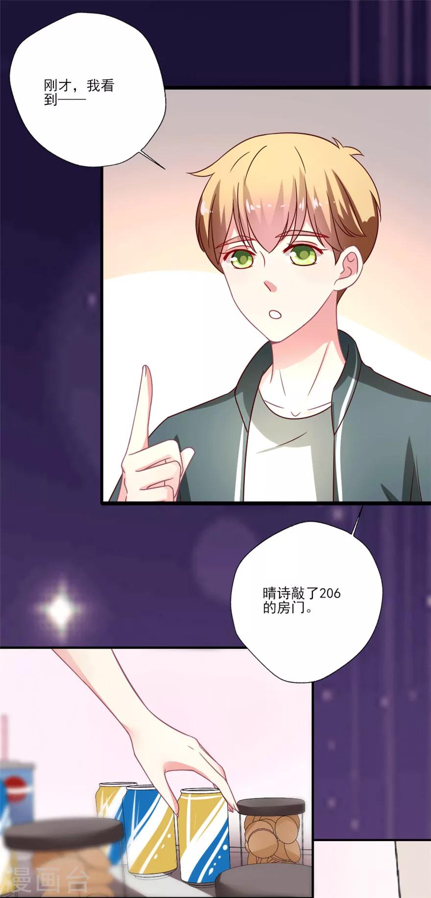 第34话 晴诗去找吴辰&ldquo;对剧本&rdquo;啦-第35话