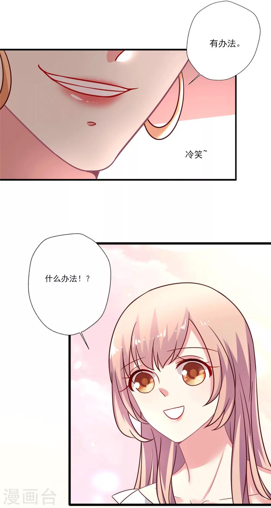 第34话 晴诗去找吴辰&ldquo;对剧本&rdquo;啦-第35话