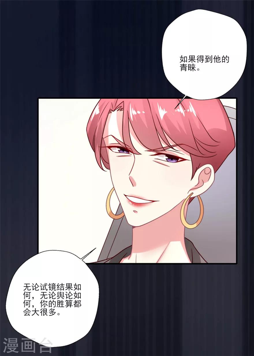 第34话 晴诗去找吴辰&ldquo;对剧本&rdquo;啦-第35话