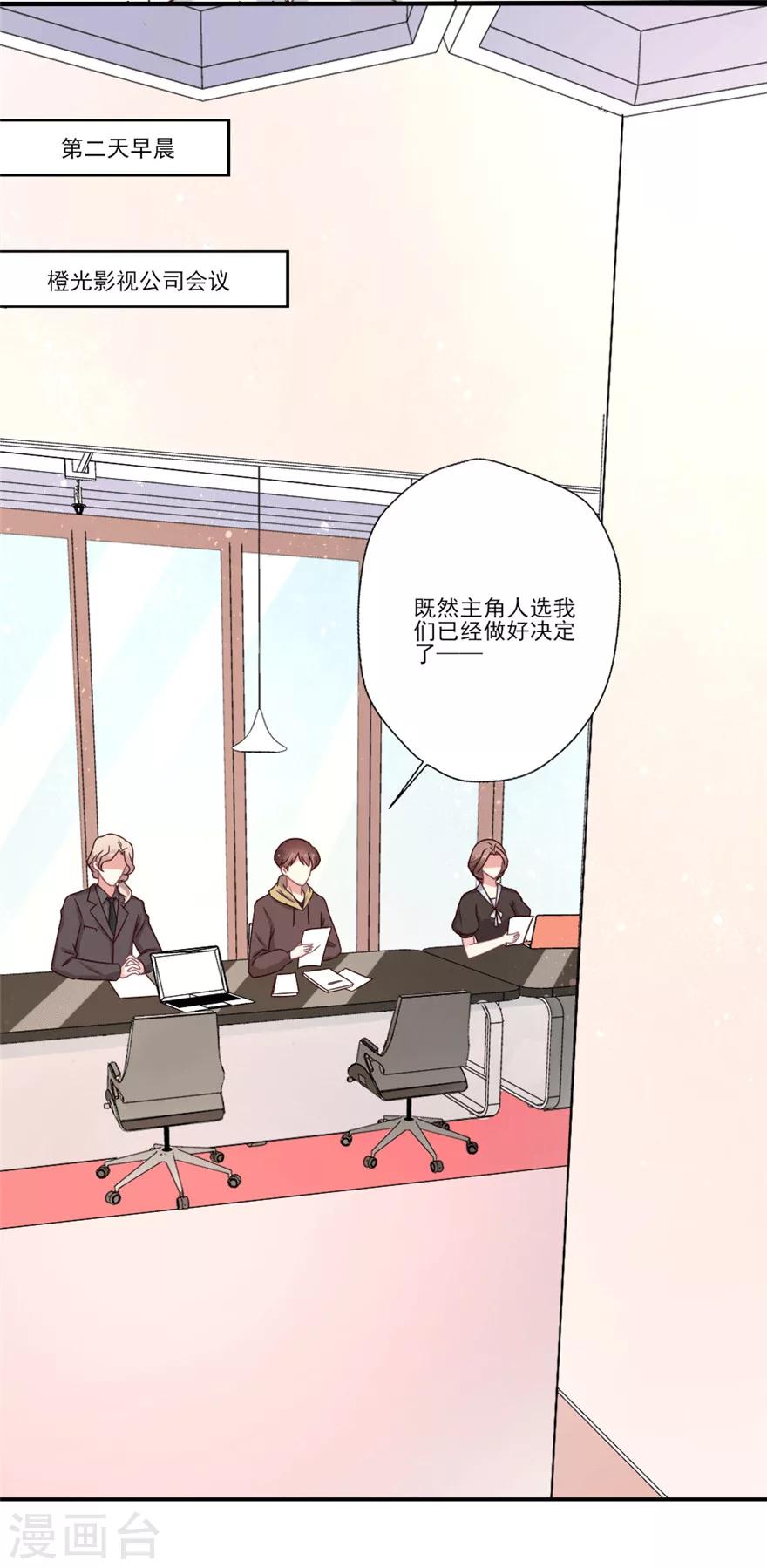 第36话 调戏失败反被撩，女神整夜没睡好-第37话
