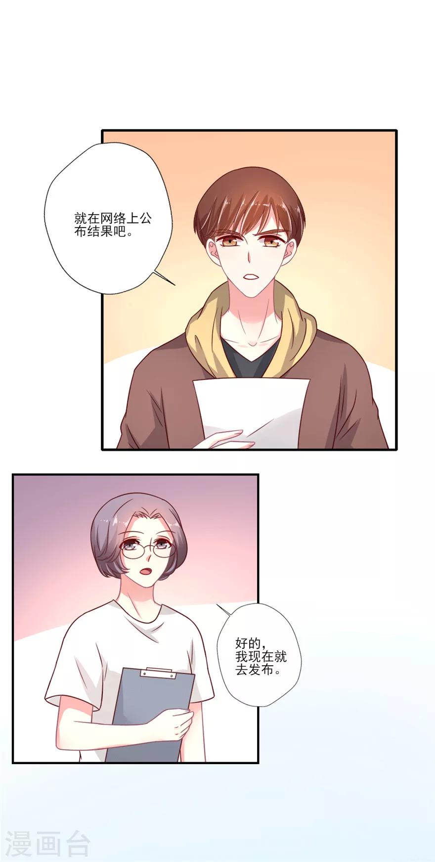 第36话 调戏失败反被撩，女神整夜没睡好-第37话