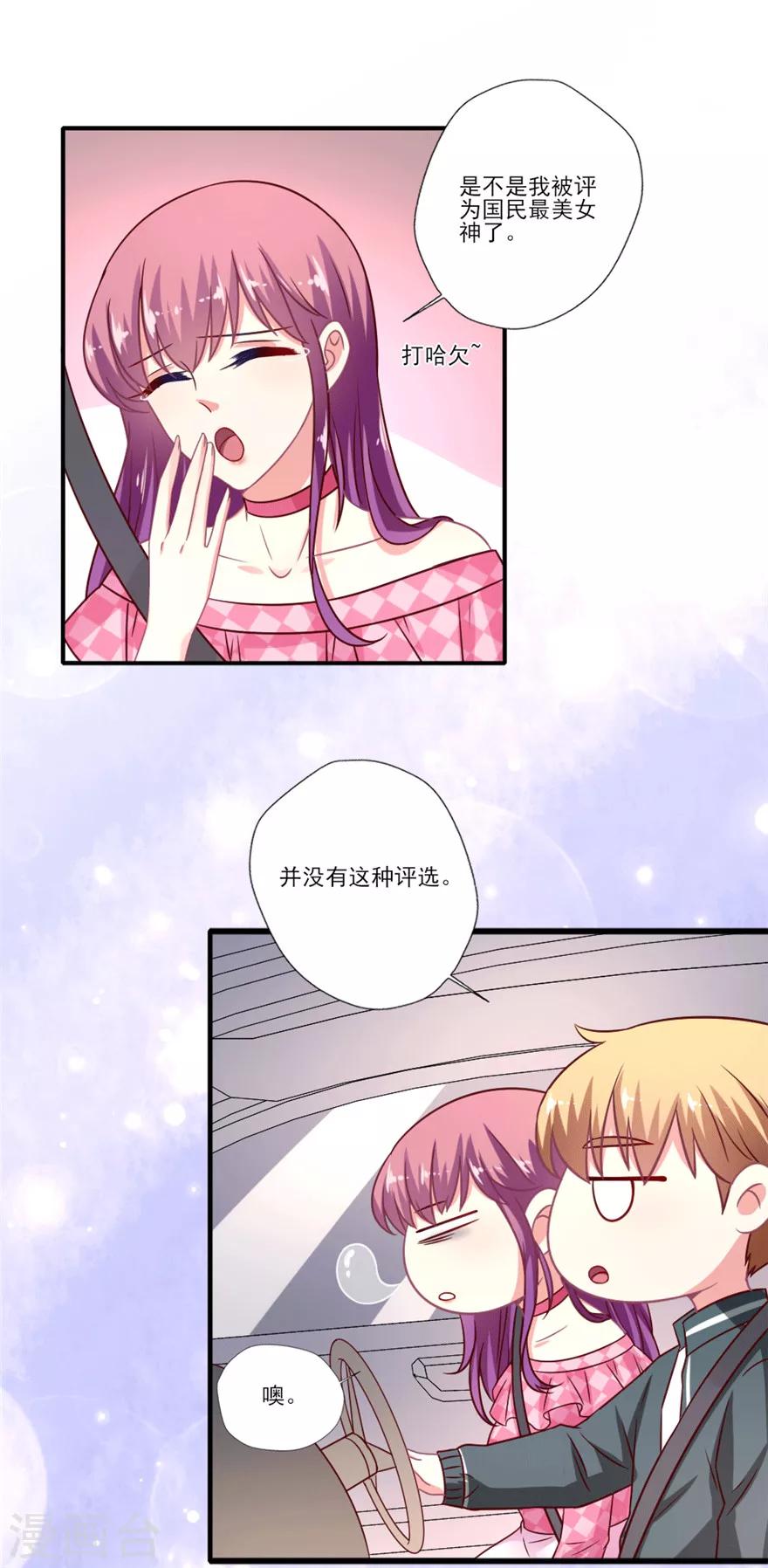 第36话 调戏失败反被撩，女神整夜没睡好-第37话
