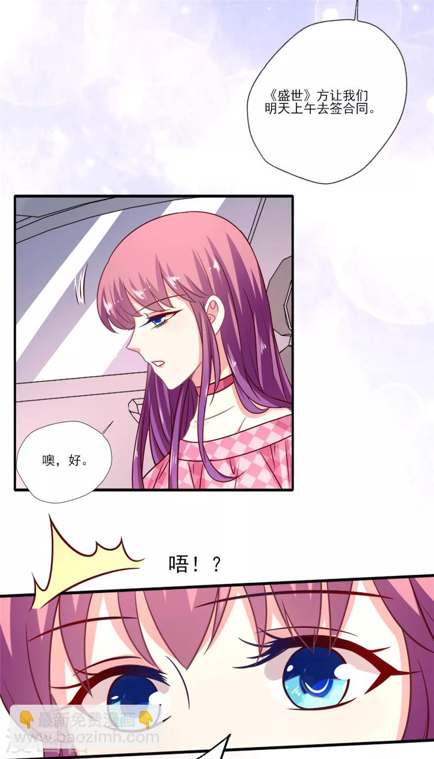 第36话 调戏失败反被撩，女神整夜没睡好-第37话