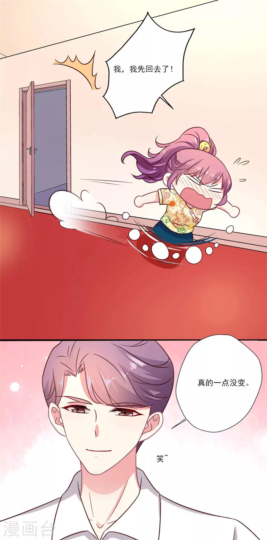 第36话 调戏失败反被撩，女神整夜没睡好-第37话