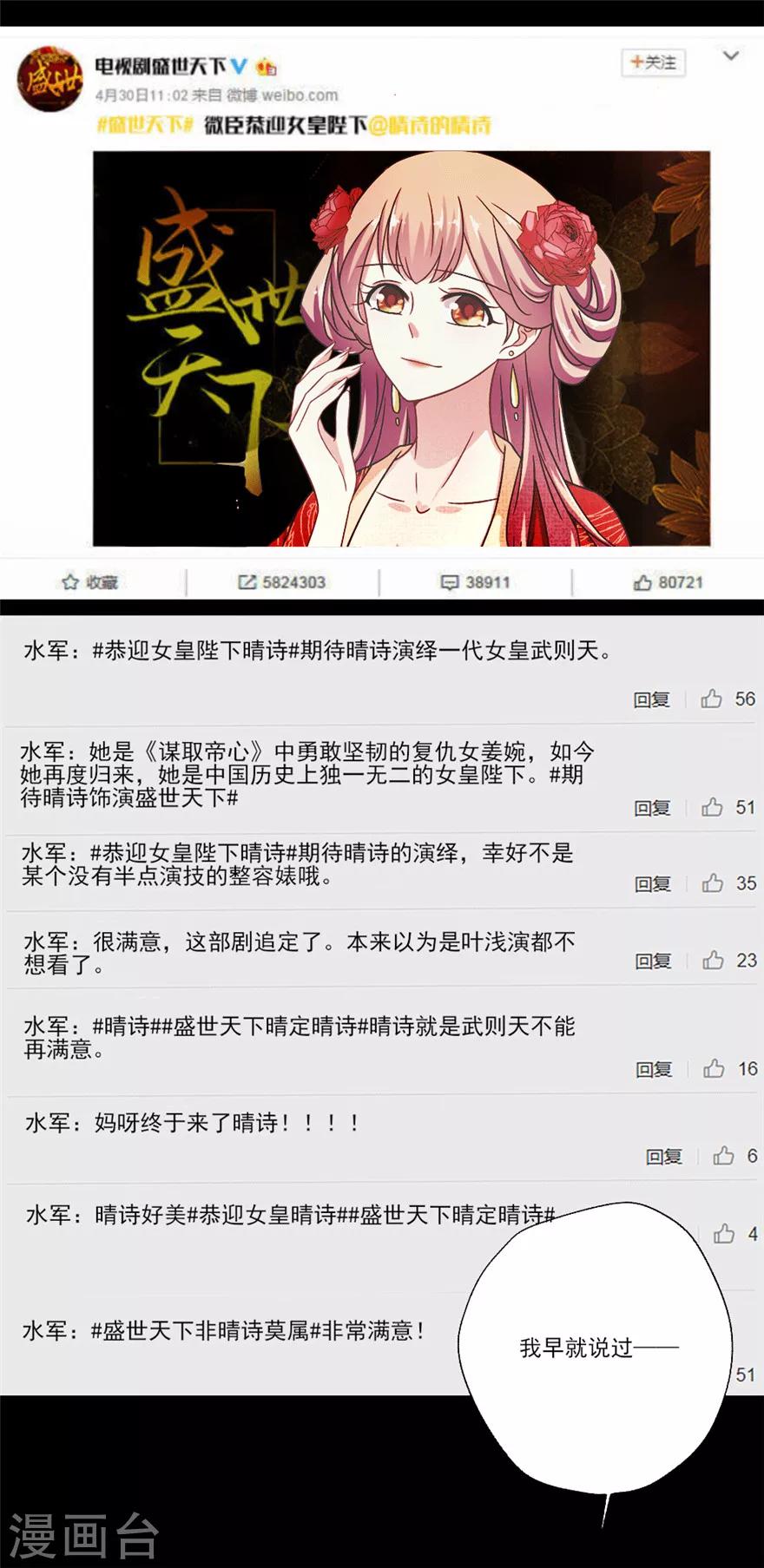 第38话 就让我任性一回吧！-第39话