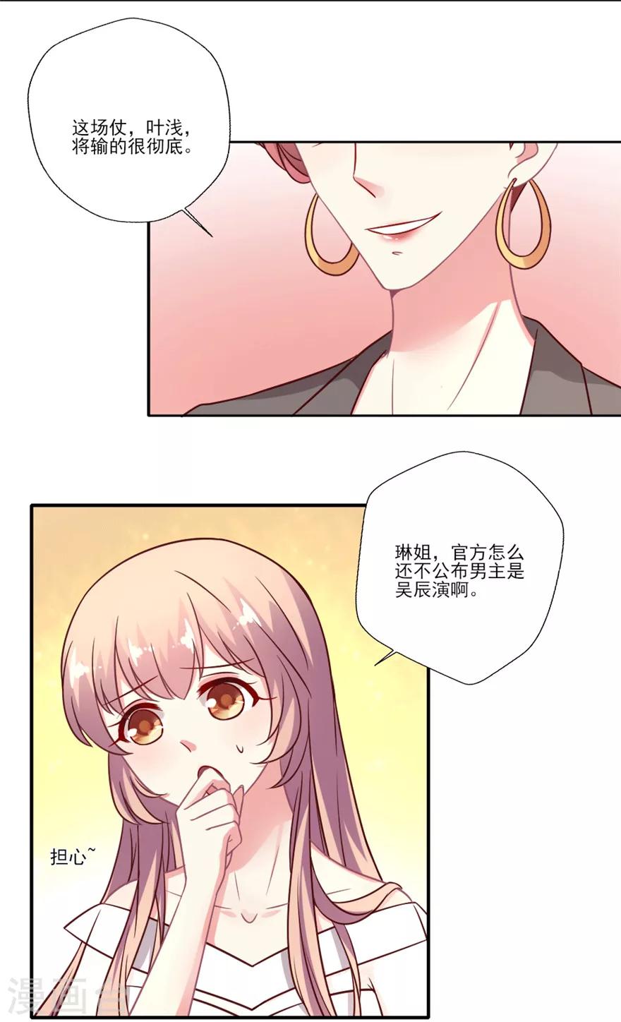 第38话 就让我任性一回吧！-第39话