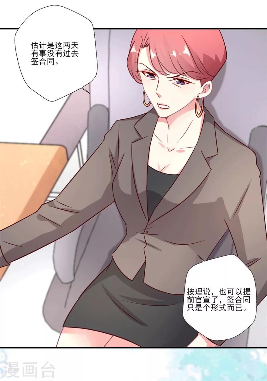 第38话 就让我任性一回吧！-第39话
