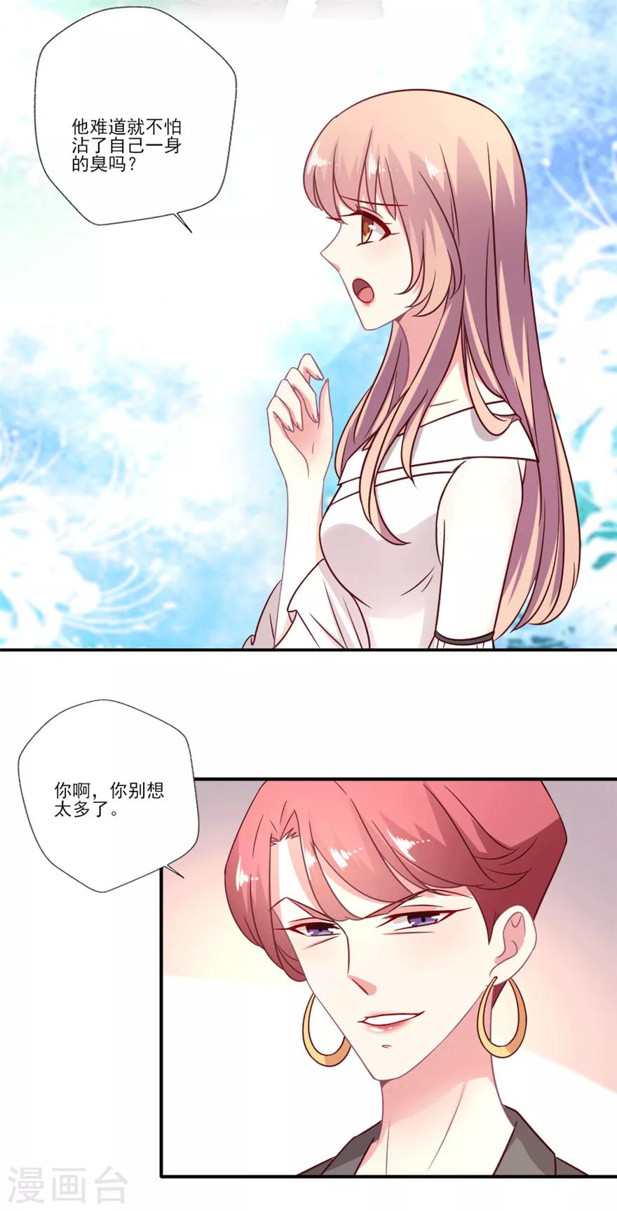 第38话 就让我任性一回吧！-第39话