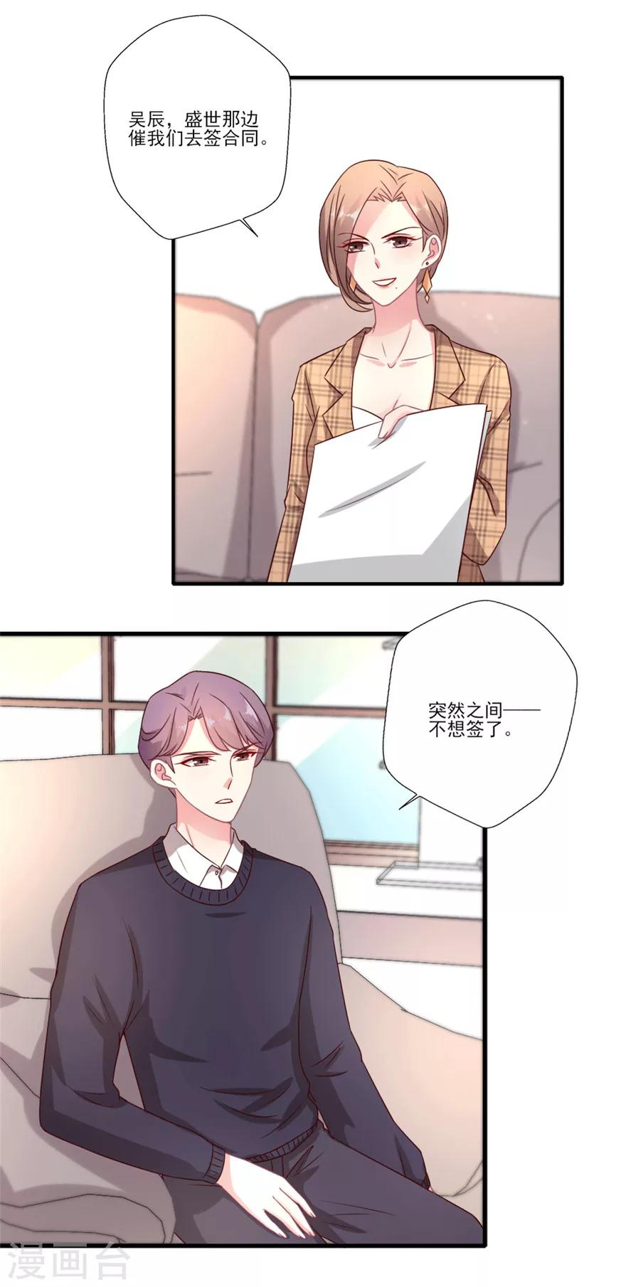 第38话 就让我任性一回吧！-第39话