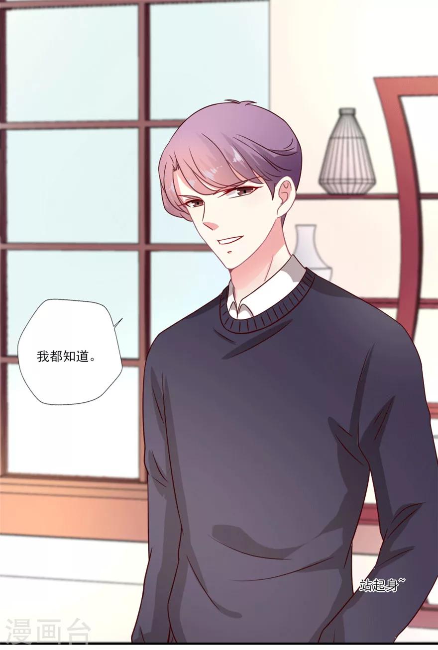 第38话 就让我任性一回吧！-第39话