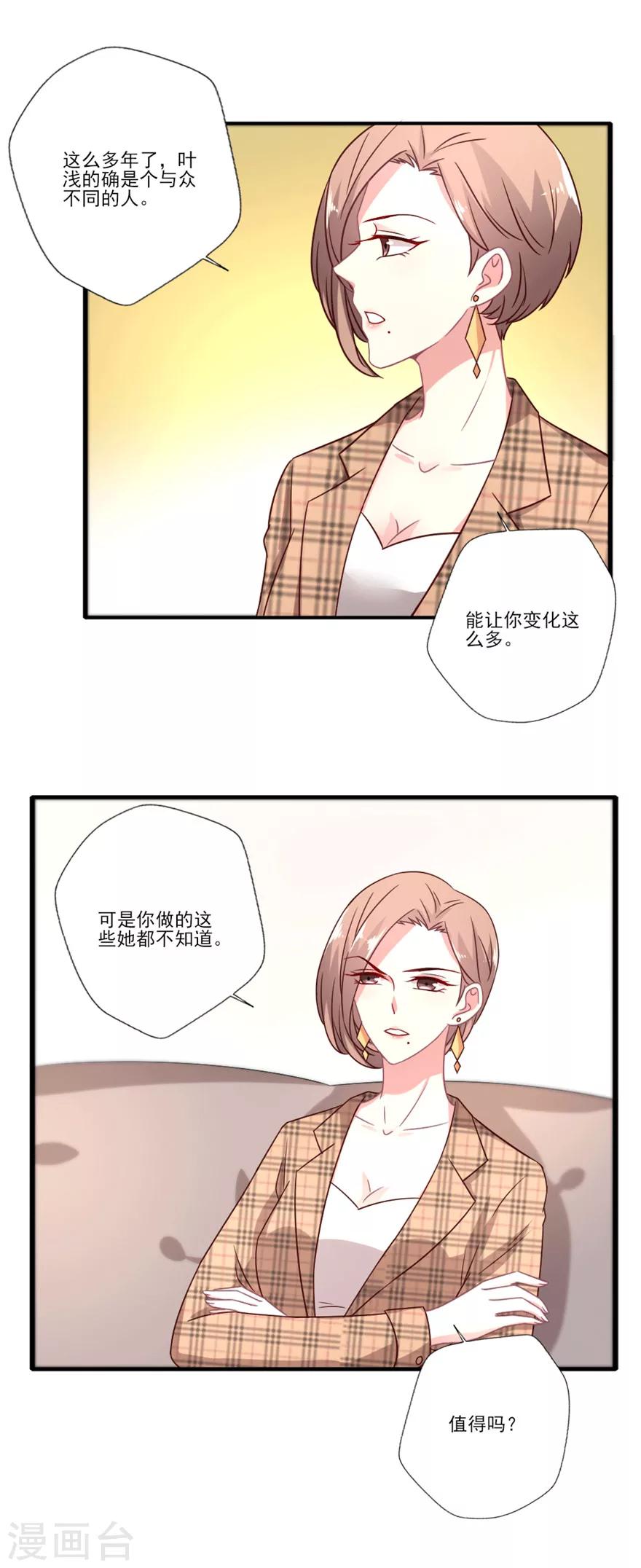 第38话 就让我任性一回吧！-第39话