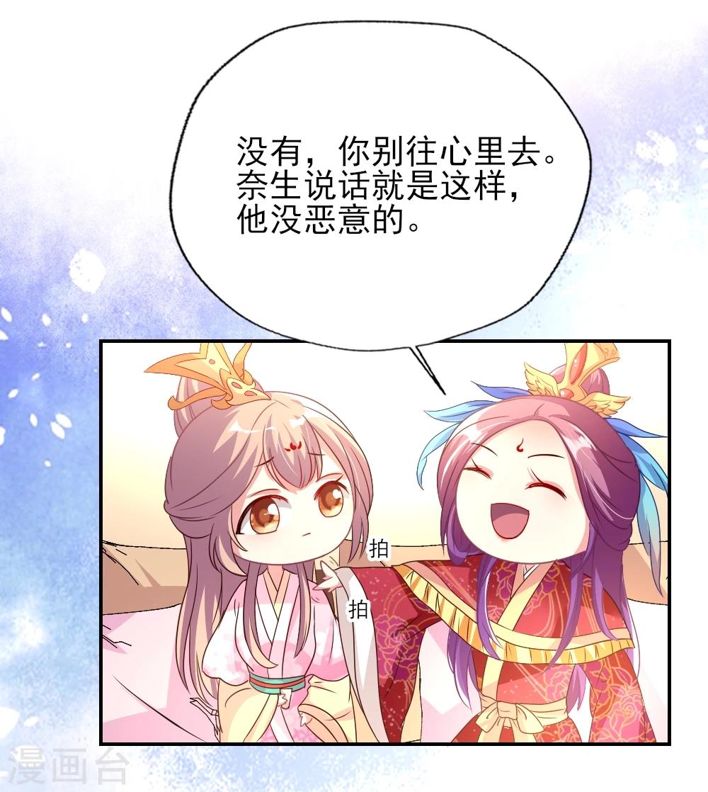 第4话 奈生上线-第5话