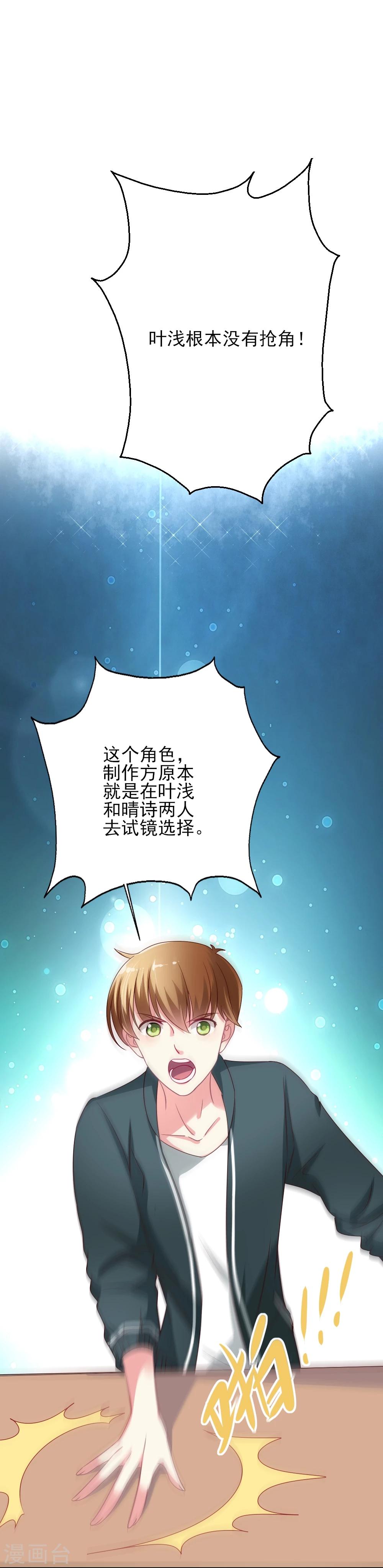 第4话 奈生上线-第5话