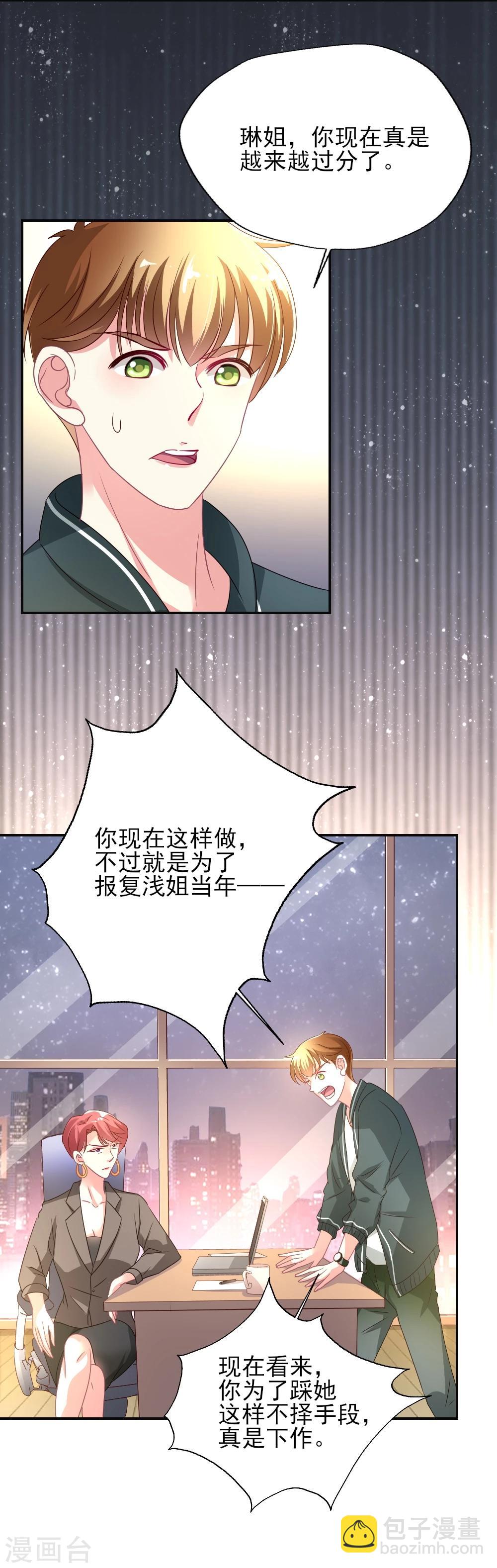 第4话 奈生上线-第5话