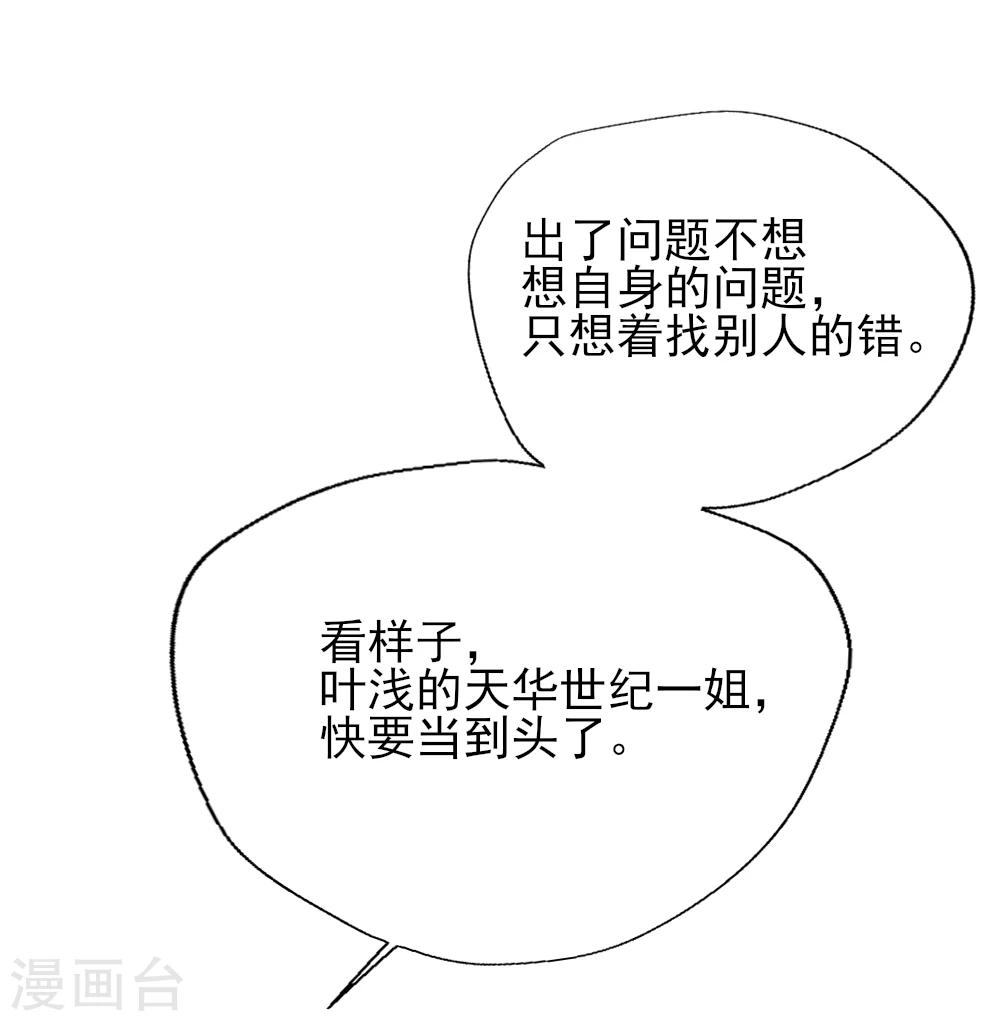 第4话 奈生上线-第5话