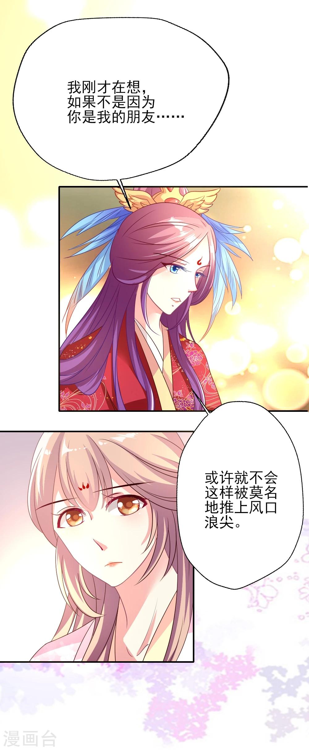 第4话 奈生上线-第5话