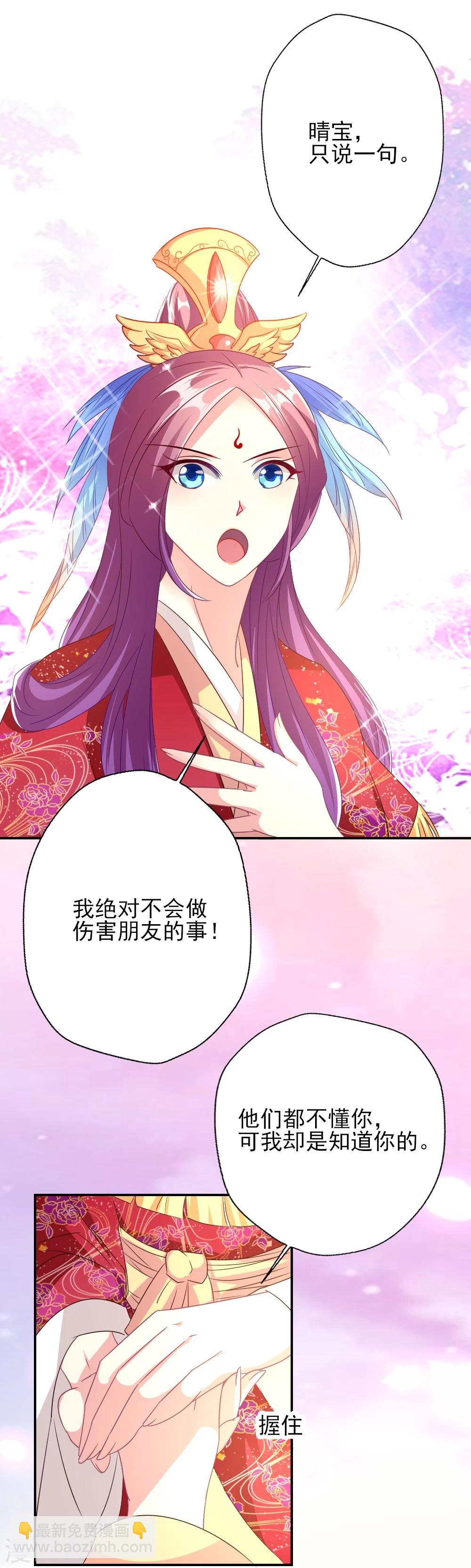 第4话 奈生上线-第5话