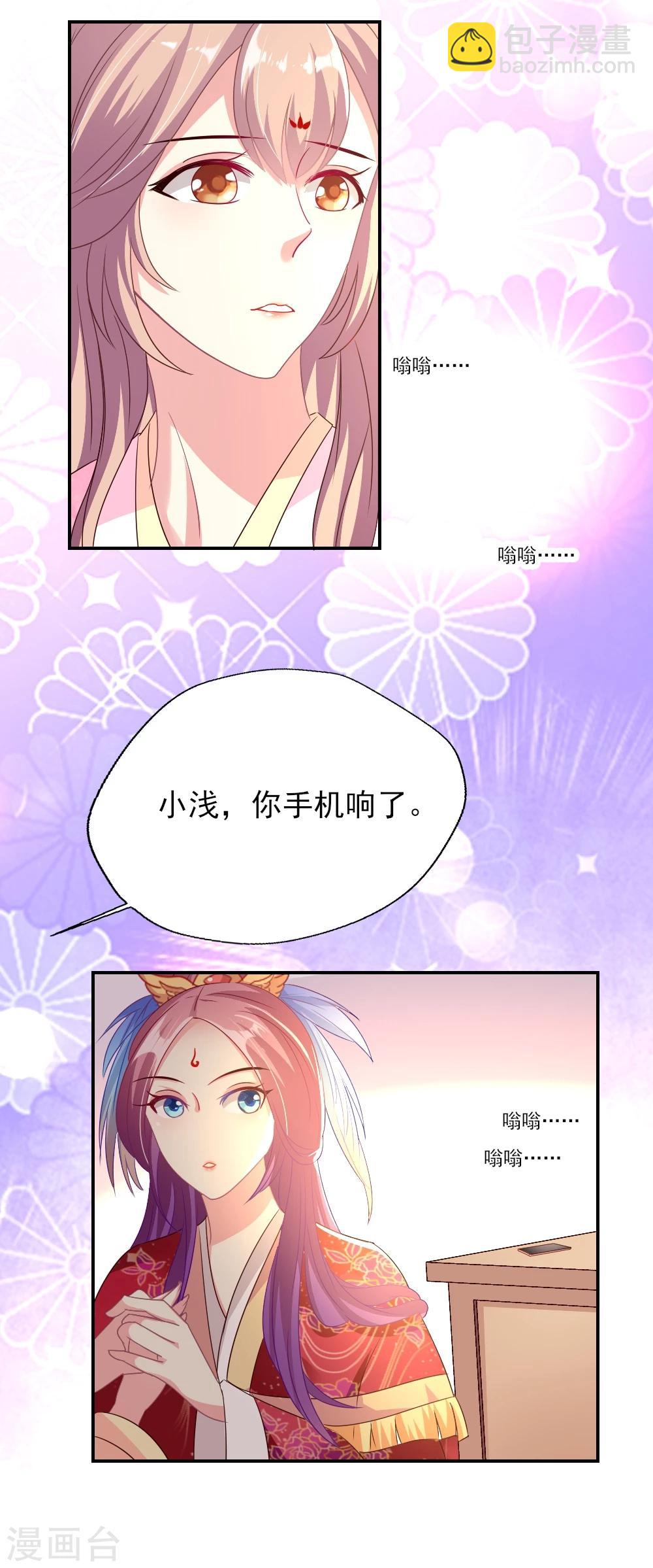 第4话 奈生上线-第5话
