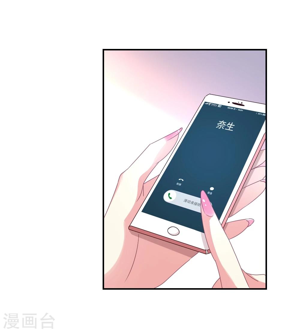 第4话 奈生上线-第5话