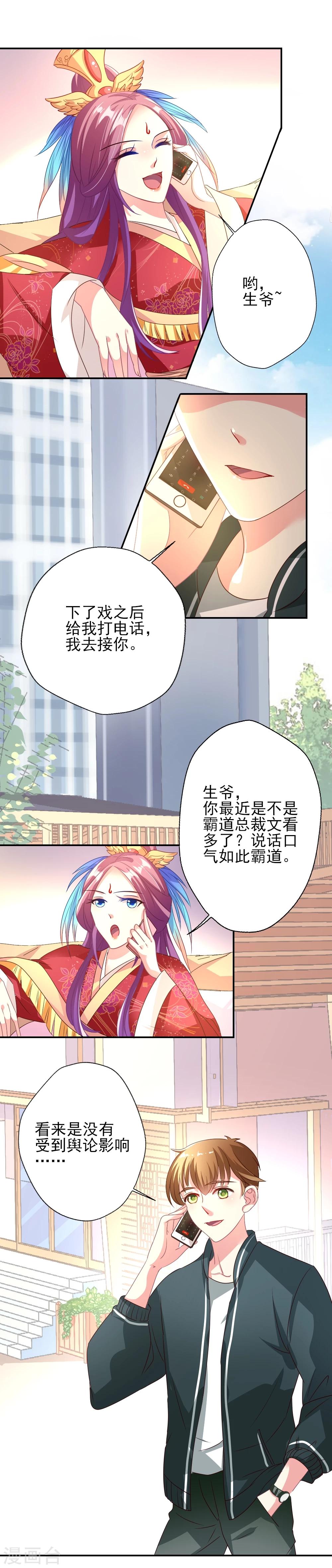 第4话 奈生上线-第5话