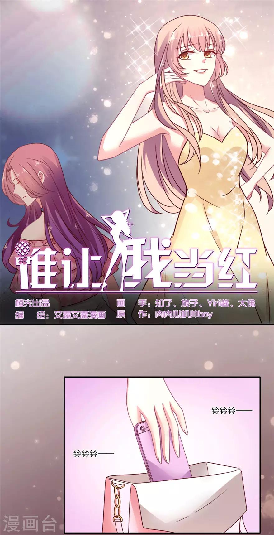 第40话 你这样的天之骄女永远不会明白-第41话