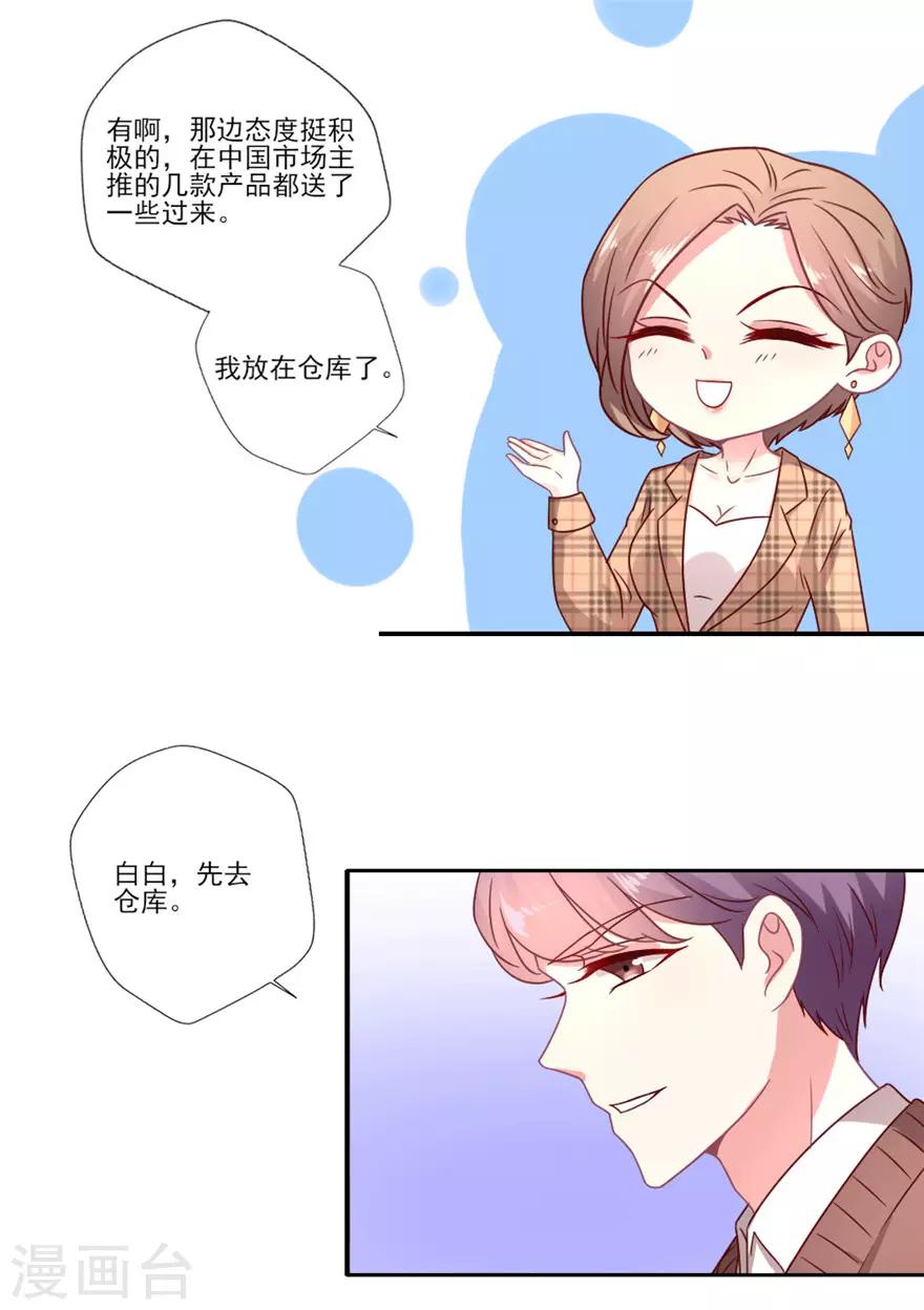 第40话 你这样的天之骄女永远不会明白-第41话