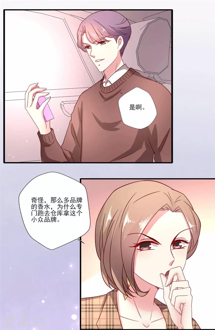 第40话 你这样的天之骄女永远不会明白-第41话