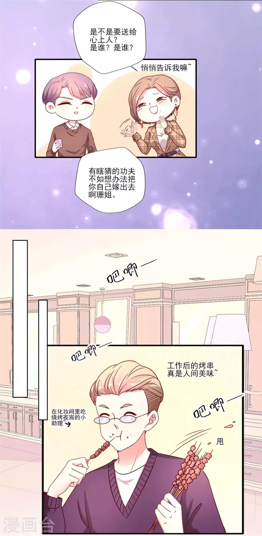 第40话 你这样的天之骄女永远不会明白-第41话