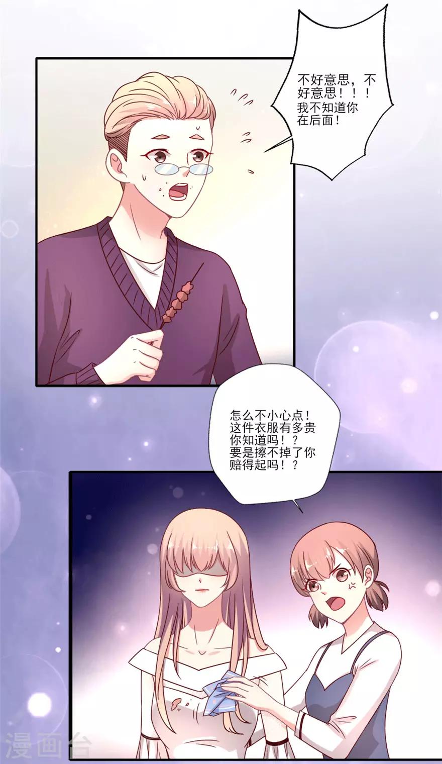 第40话 你这样的天之骄女永远不会明白-第41话