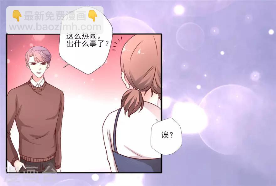 第40话 你这样的天之骄女永远不会明白-第41话