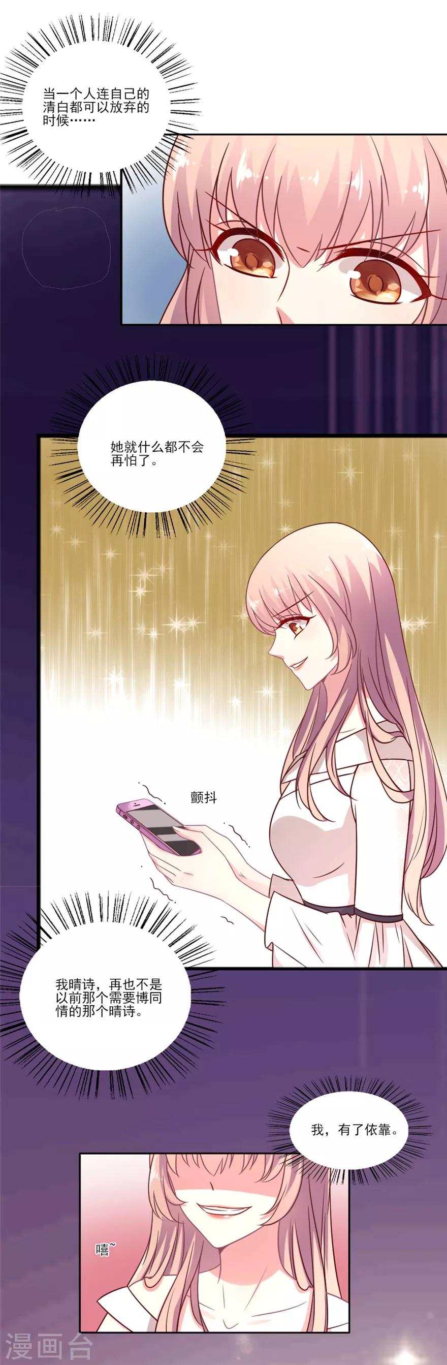 第40话 你这样的天之骄女永远不会明白-第41话