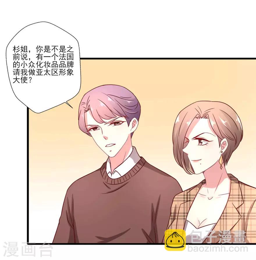 第40话 你这样的天之骄女永远不会明白-第41话