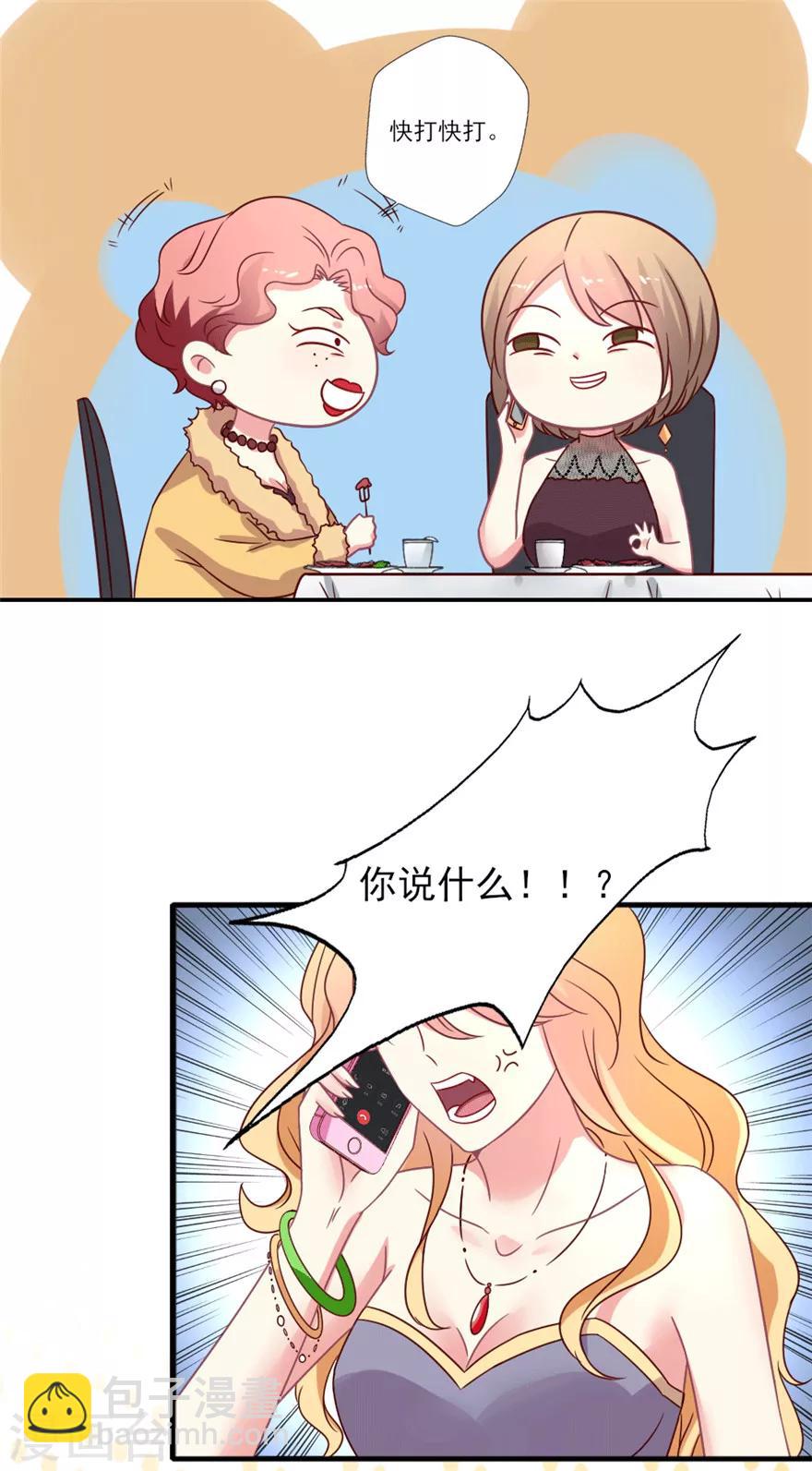 第42话 叶浅重新出演盛世女一？-第43话