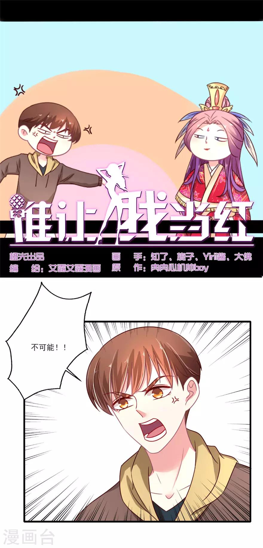 第44话 阵容确定！-第45话