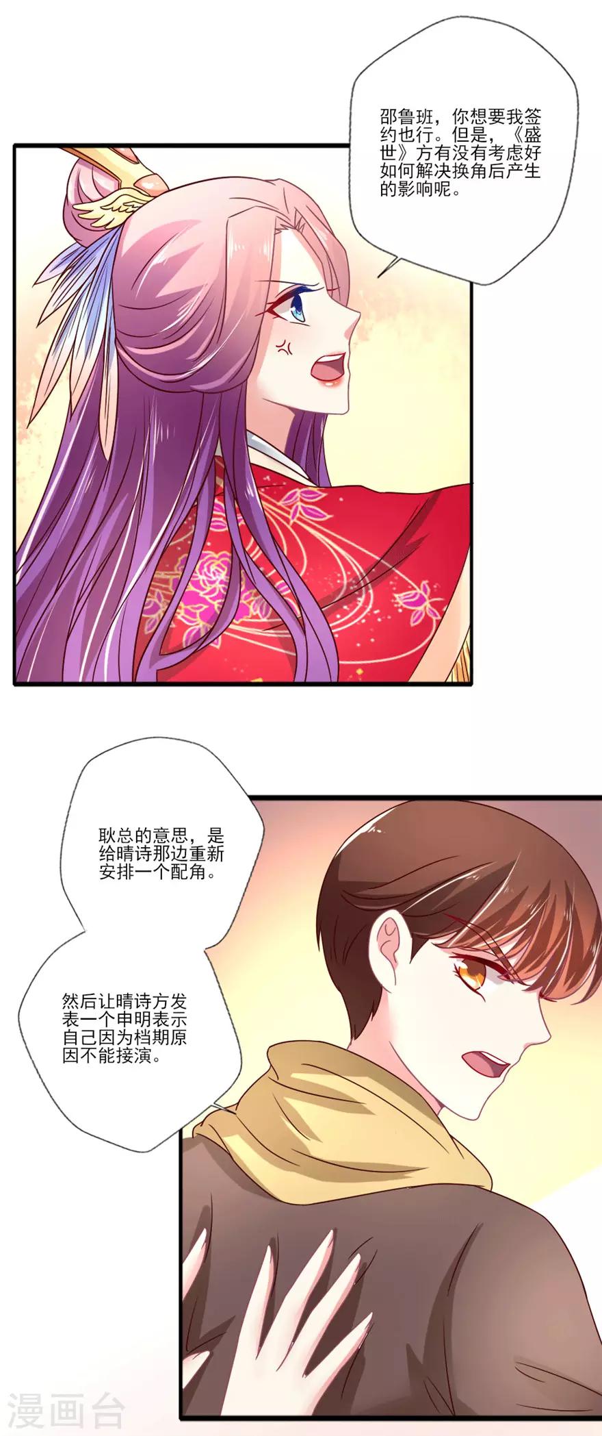 第44话 阵容确定！-第45话