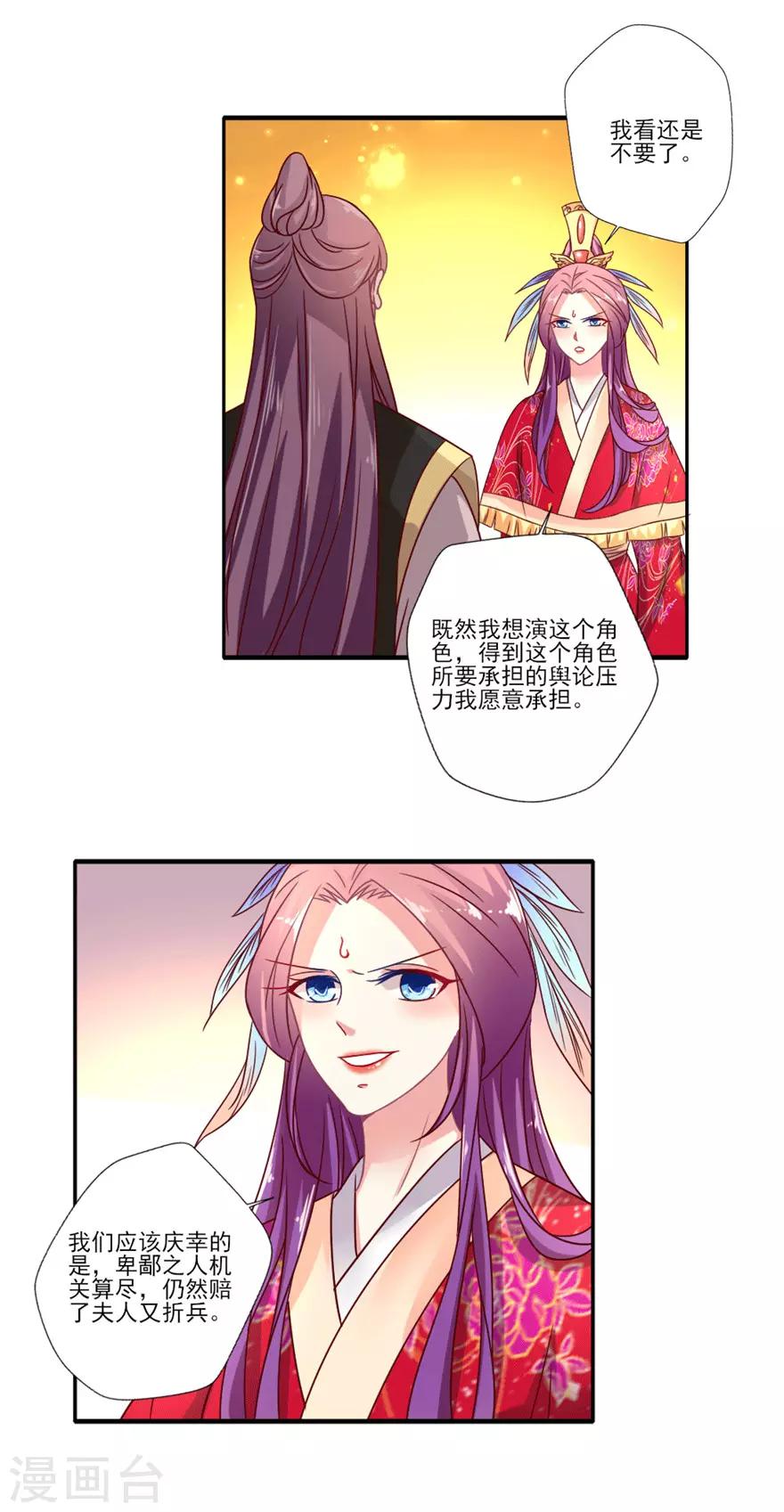 第44话 阵容确定！-第45话