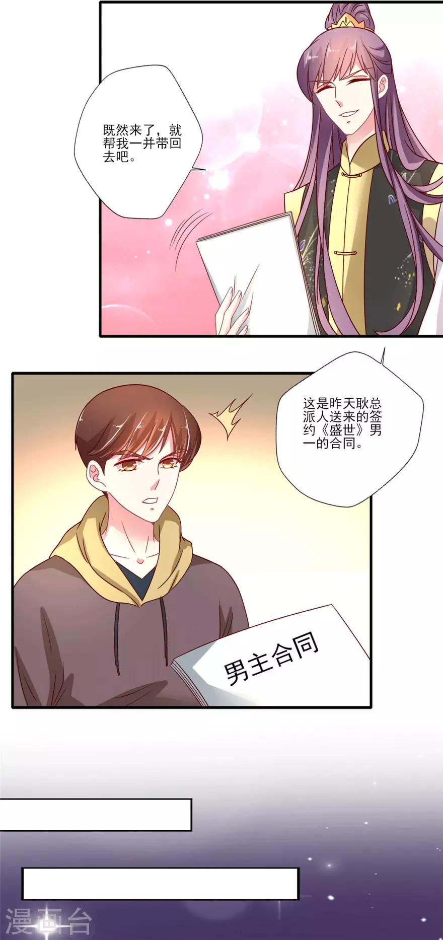 第44话 阵容确定！-第45话