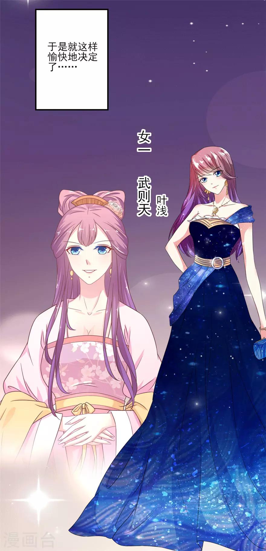 第44话 阵容确定！-第45话