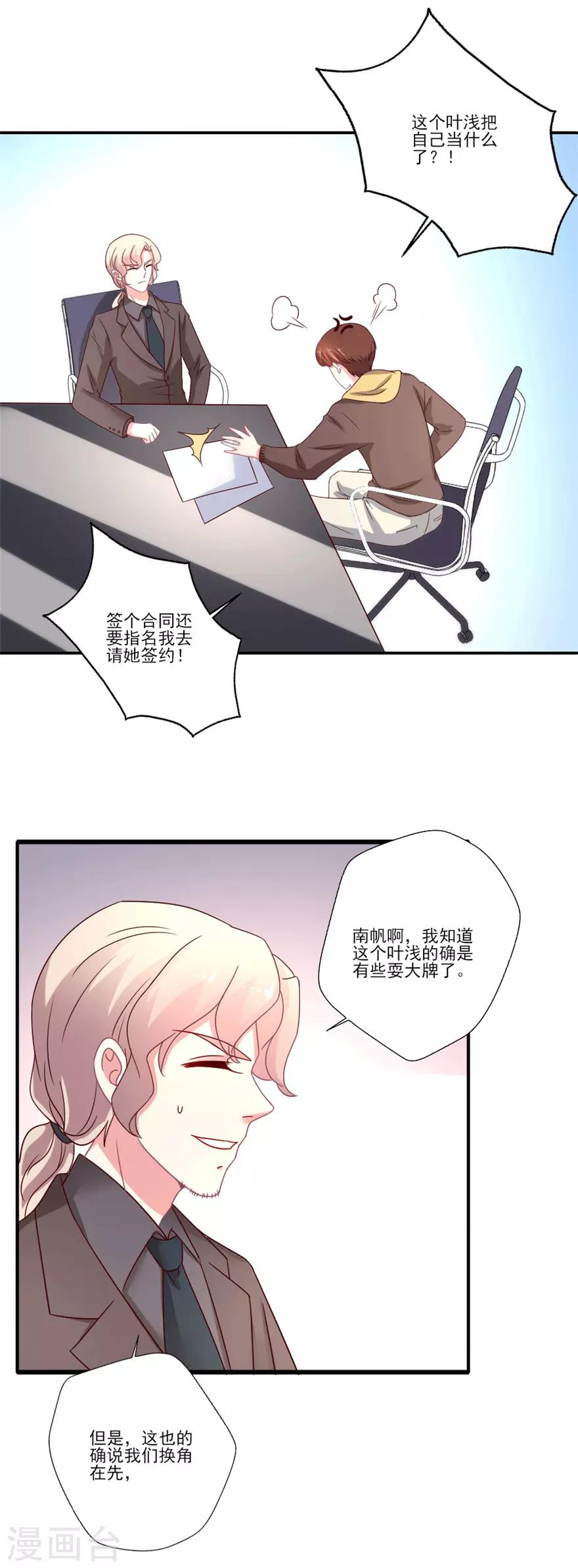 第44话 阵容确定！-第45话