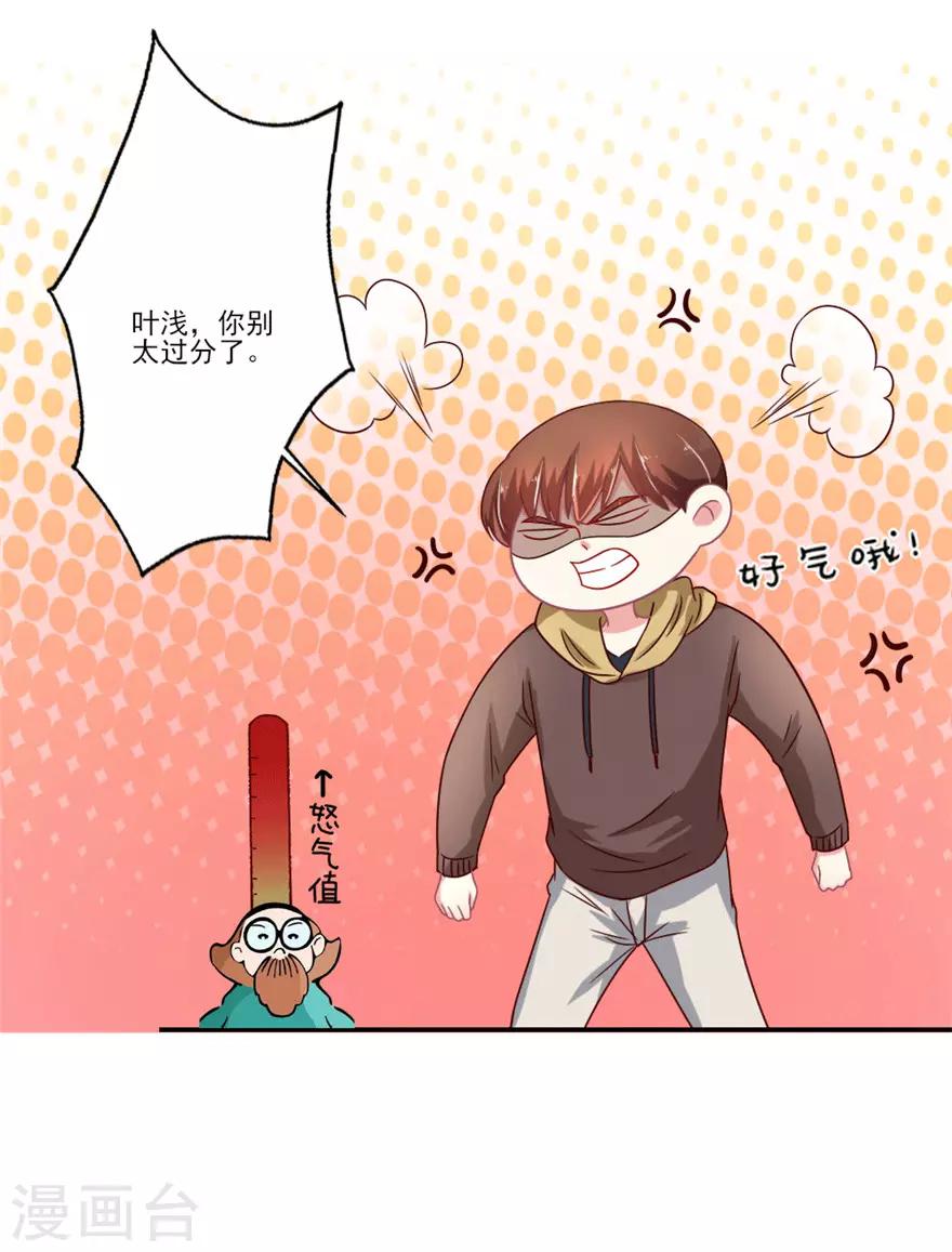 第44话 阵容确定！-第45话