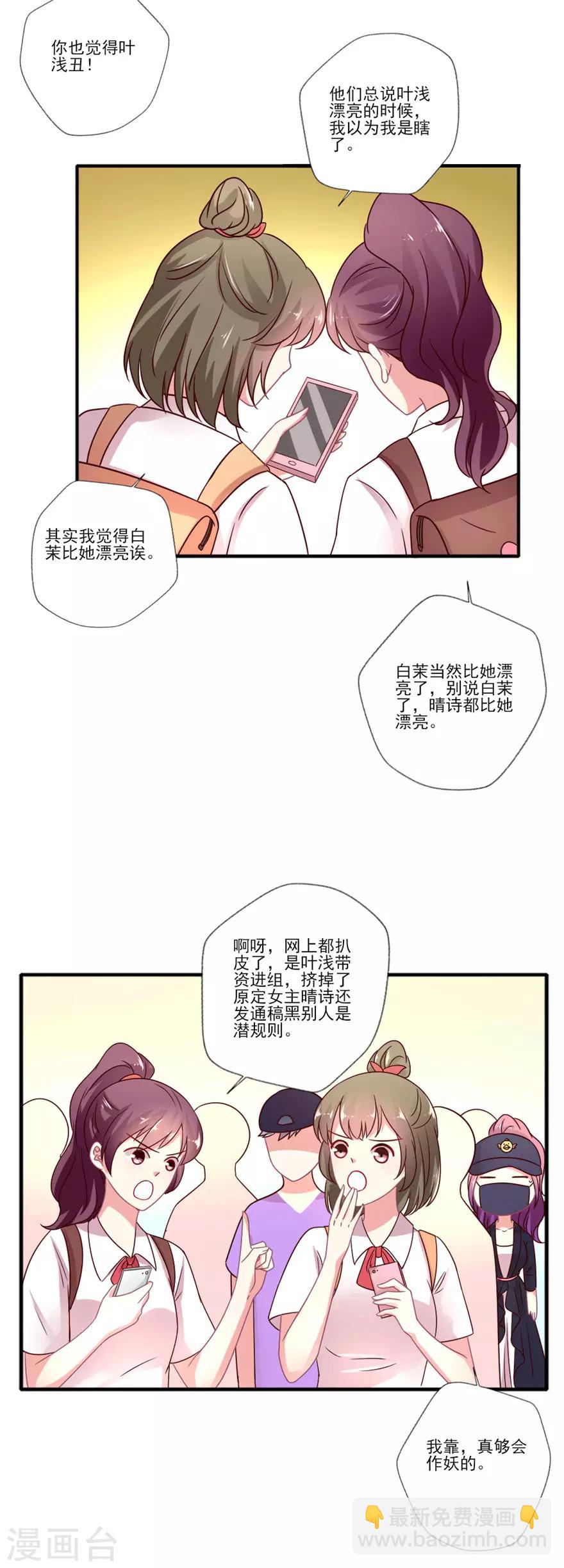 第46话 见义勇为小仙女巴啦啦浅-第47话