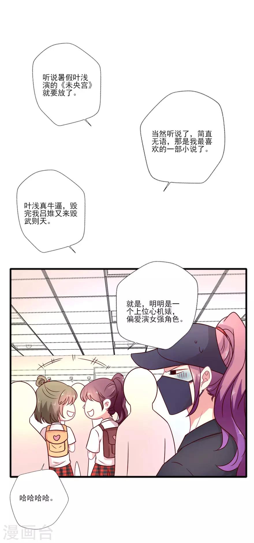 第46话 见义勇为小仙女巴啦啦浅-第47话
