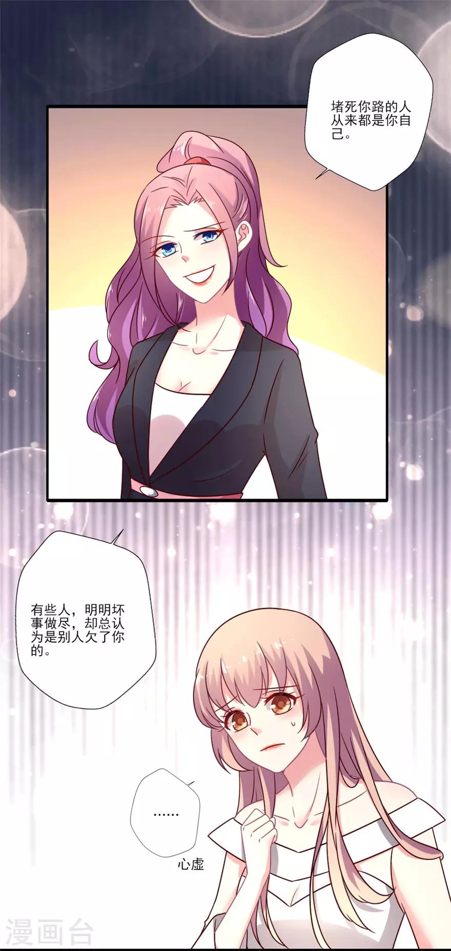 第46话 见义勇为小仙女巴啦啦浅-第47话