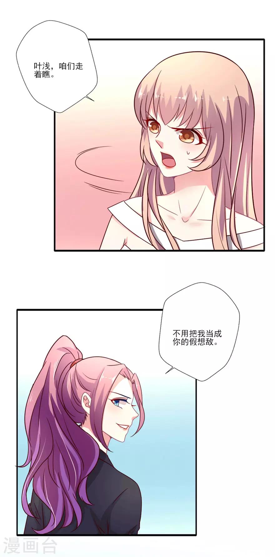 第46话 见义勇为小仙女巴啦啦浅-第47话