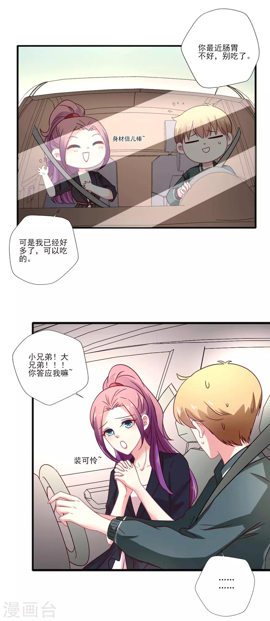 第46话 见义勇为小仙女巴啦啦浅-第47话