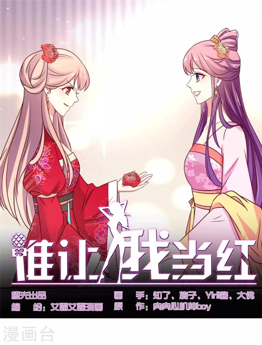 第48话 晴诗也想去真人秀-第49话